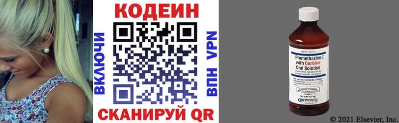Codein напиток Lean (лин)  omg tor  Верхотурье 
