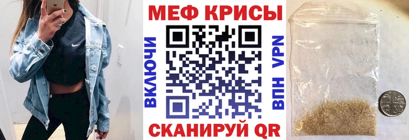 Мефедрон кристаллы  Верхотурье 