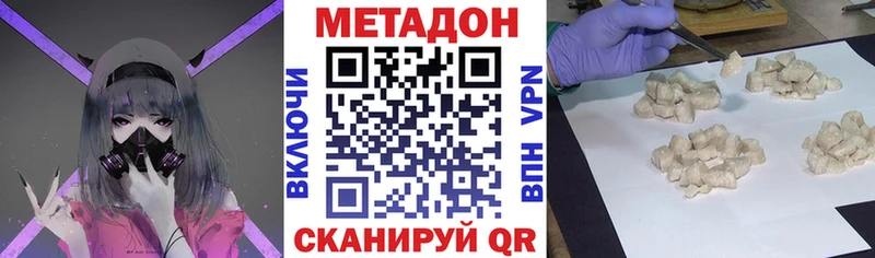 МЕТАДОН methadone что такое Верхотурье